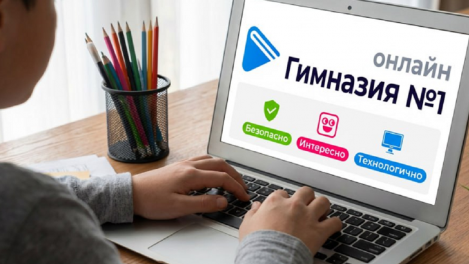 Школа без страха: почему родители выбирают онлайн-обучение