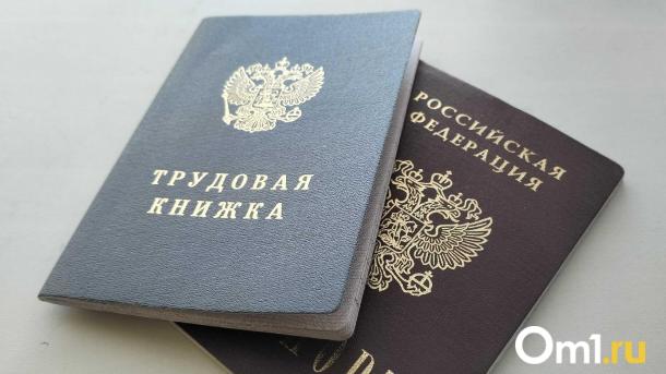 В Омской области растёт число работников с неполной занятостью