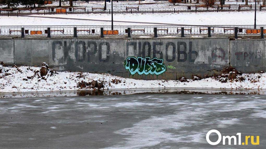 В День влюблённых в Омске наступит оттепель