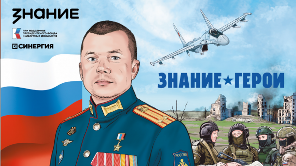 В школы Новосибирской области поступили графические сборники о героях СВО