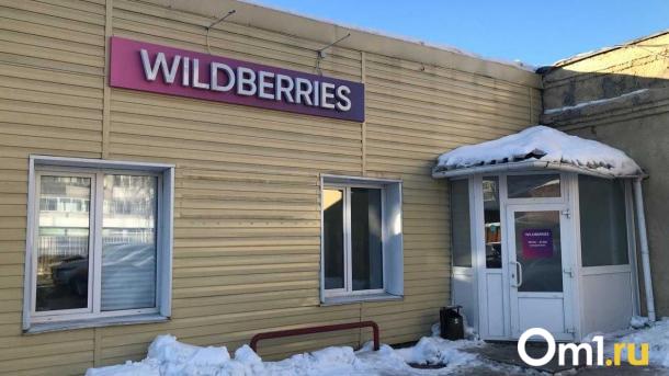 Логистический комплекс Wildberries откроется в Омске уже в марте