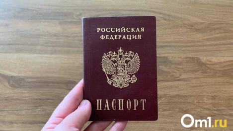 За год потеряли свои паспорта больше 6000 омичей