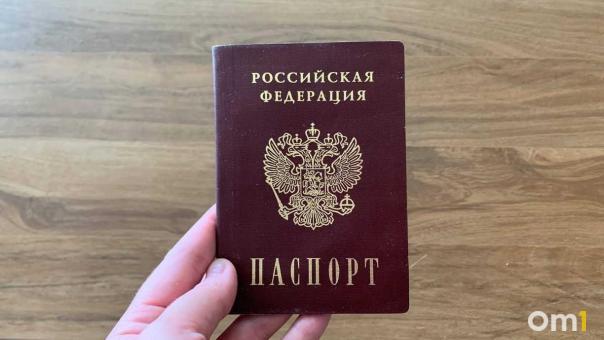 За год потеряли свои паспорта больше 6000 омичей