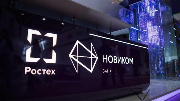Банк Ростеха выдал экспресс-гарантии на обустройство водопровода в Мариуполе
