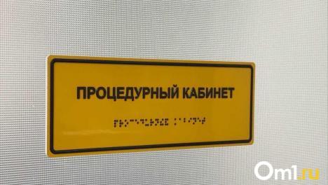 Омичкам с этого года предлагают бесплатный тест на ВПЧ. Его точно стоит пройти