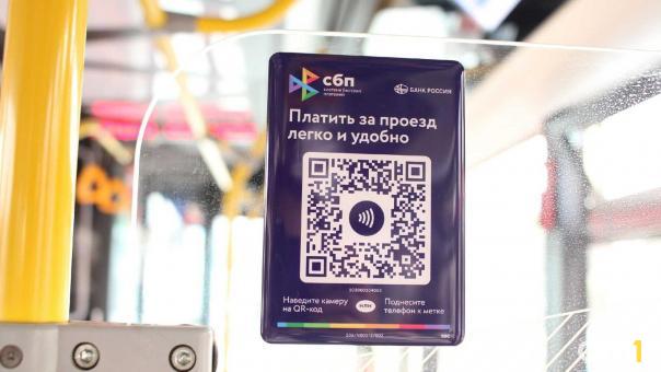 В Омске для льготников изменятся правила оплаты проезда