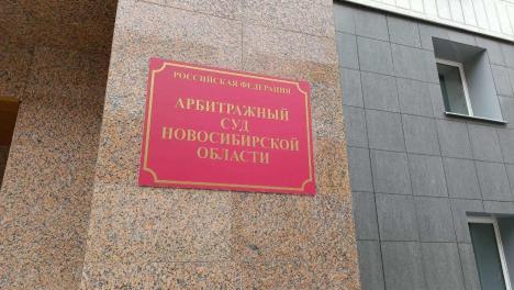 Елена Козлова покинула пост председателя Арбитражного суда Новосибирской области после 36 лет работы