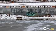 Арктический циклон несёт в Омск морозы до -42° и ледяные иглы