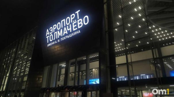 В Новосибирске с марта изменятся правила возврата авиабилетов