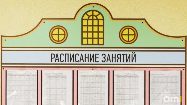 Родители омских школьников смогут получить до 2 миллионов рублей на учебные проекты