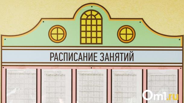 Родители омских школьников смогут получить до 2 миллионов рублей на учебные проекты