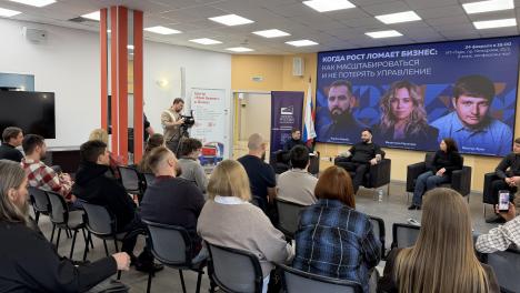 Как масштабировать бизнес и не потерять контроль: в Омске стартует «СкейлАп-2026»