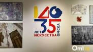Легенды омского искусства: в Городском музее новая юбилейная экспозиция