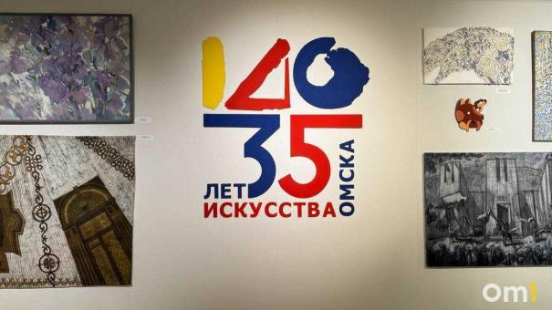 Легенды омского искусства: в Городском музее новая юбилейная экспозиция