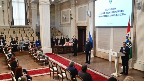 Пятнадцать жительниц Новосибирской области получили награду «За материнскую доблесть»