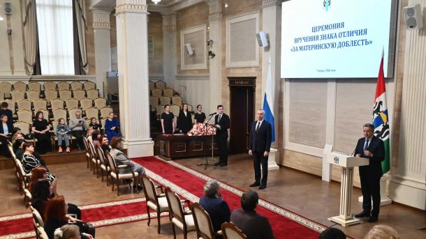Пятнадцать жительниц Новосибирской области получили награду «За материнскую доблесть»