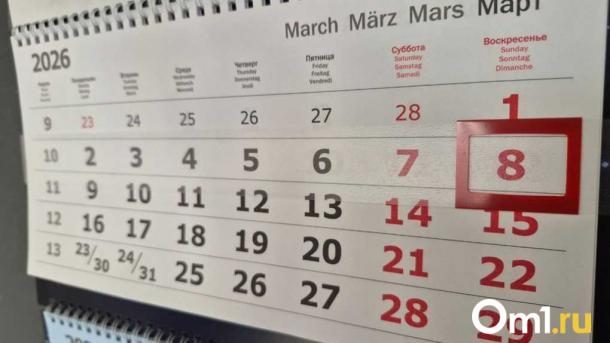 Пятница — полный рабочий день: новосибирцам объяснили, почему 6 марта не сократят