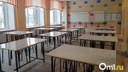 В омских школах вместо звонков зазвучит классика