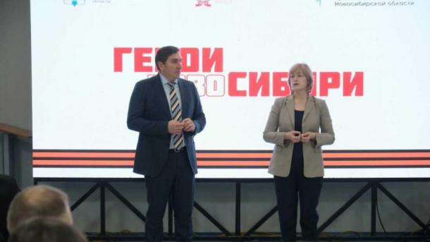 В Новосибирской области стартовал третий модуль проекта «Герои НовоСибири»