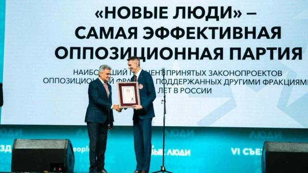 «Новые люди» признаны самой эффективной партией в Госдуме.