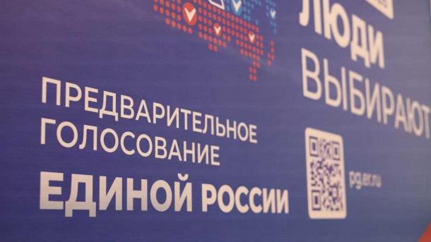 В Омской области стартовал приём заявок на предварительное голосование «Единой России»