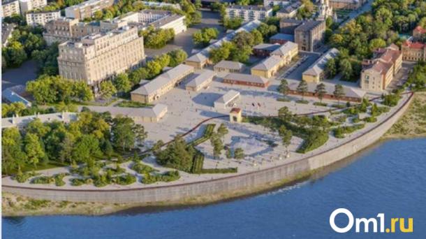 В Омске одобрили концепцию благоустройства набережной у Омской крепости