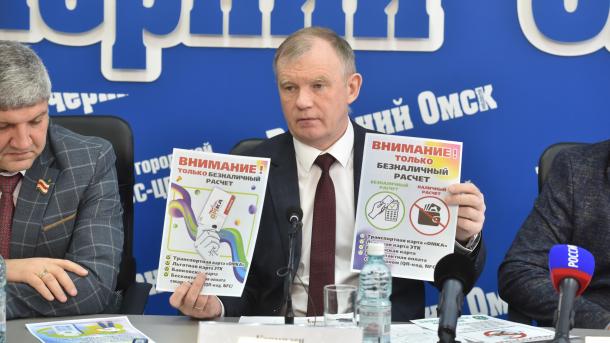 Омичам напомнили о безналичных способах оплаты проезда в транспорте