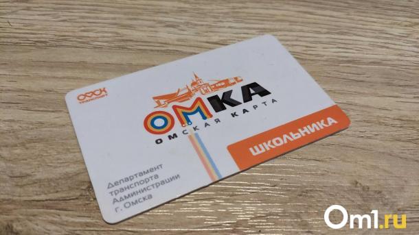 В Омске могут появиться одноразовые картонные проездные