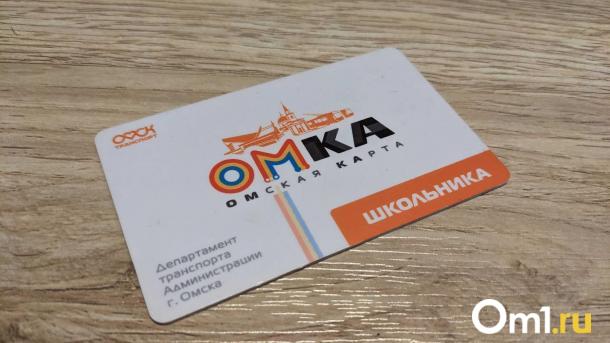 Мэрия хочет продавать карты «Омка» в салонах МТС