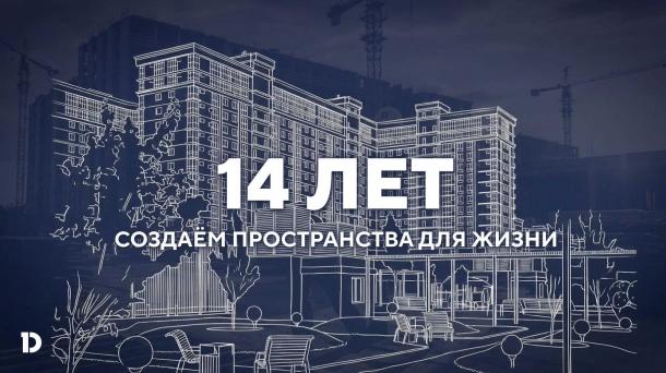 DOGMA отмечает 14 лет