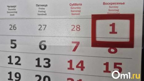 Мошенники начали обманывать россиян с помощью календаря