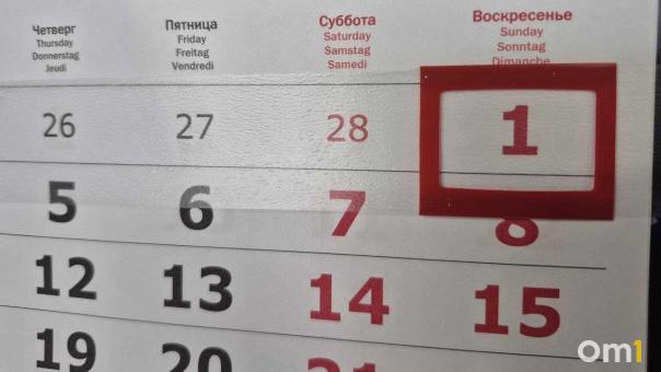 Мошенники начали обманывать россиян с помощью календаря
