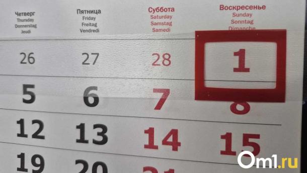 Мошенники начали обманывать россиян с помощью календаря