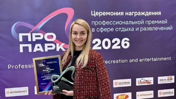 Омский парк «Вокруг света» получил международную премию за музыкальный фестиваль