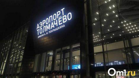 В Новосибирске оштрафовали компанию за рекламу в аэропорту
