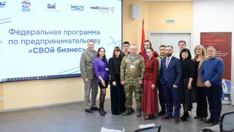 Участники первого потока «СВОй бизнес» представили свои проекты после завершения обучения