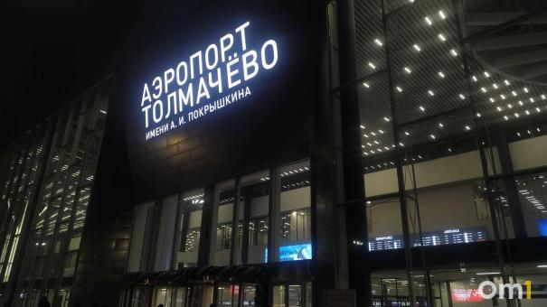 Чистая прибыль новосибирского аэропорта выросла до 5,2 миллиарда рублей