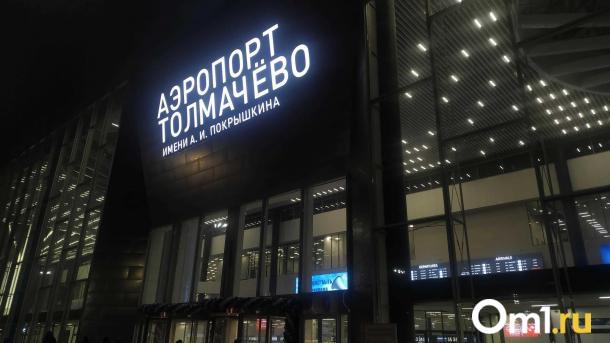 Чистая прибыль новосибирского аэропорта выросла до 5,2 миллиарда рублей