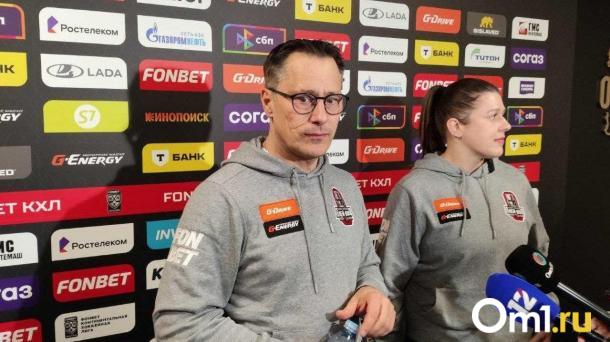 Главный тренер «Авангарда» оценил первого соперника по плей-офф