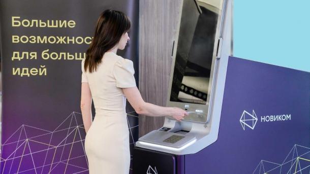 НОВИКОМ внедряет новейшие банкоматы российского производства