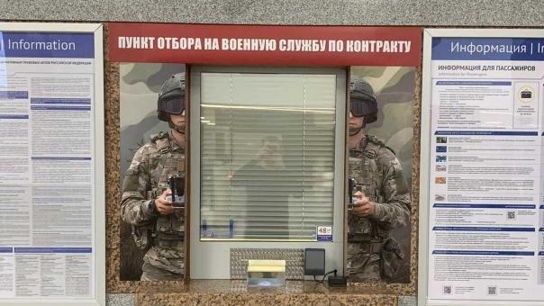 В метро Новосибирска открыли пункт набора контрактников на СВО