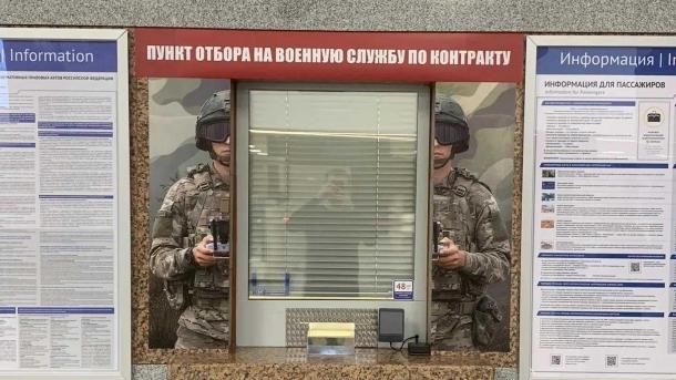В метро Новосибирска открыли пункт набора контрактников на СВО