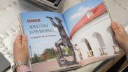 Омск как Культурная столица попал в крупный федеральный журнал