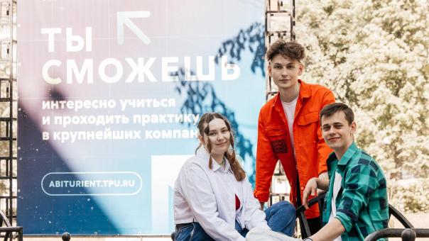 Для школьников и учителей со всей страны ТПУ проведет технологическое шоу «Техновызов-2026»