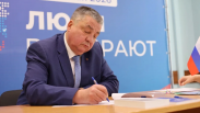 Дмитрий Шишкин подал заявление на участие в предварительном голосовании «Единой России»