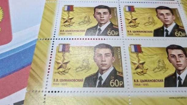 В Новосибирске выпустили почтовую марку, посвящённую Герою России Виталию Цымановскому