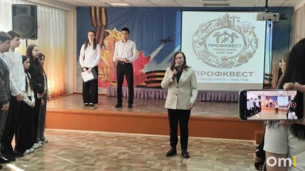 В Омске прошёл профориентационный квест для старшеклассников