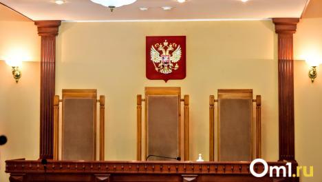 В Омской области выбрали новых кандидатов на должности судей