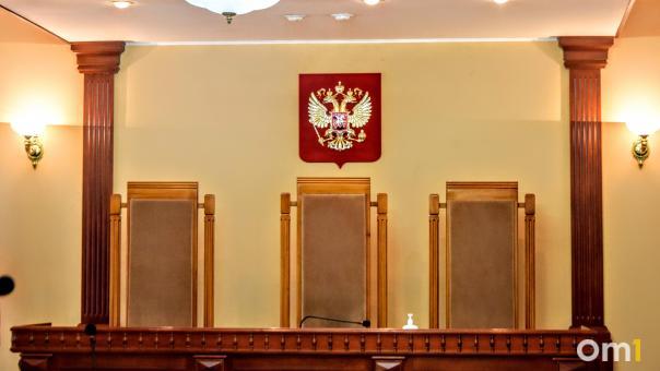 В Омской области выбрали новых кандидатов на должности судей
