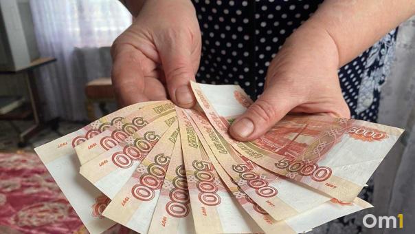 Омичи назвали размер пенсии, которую считают достойной